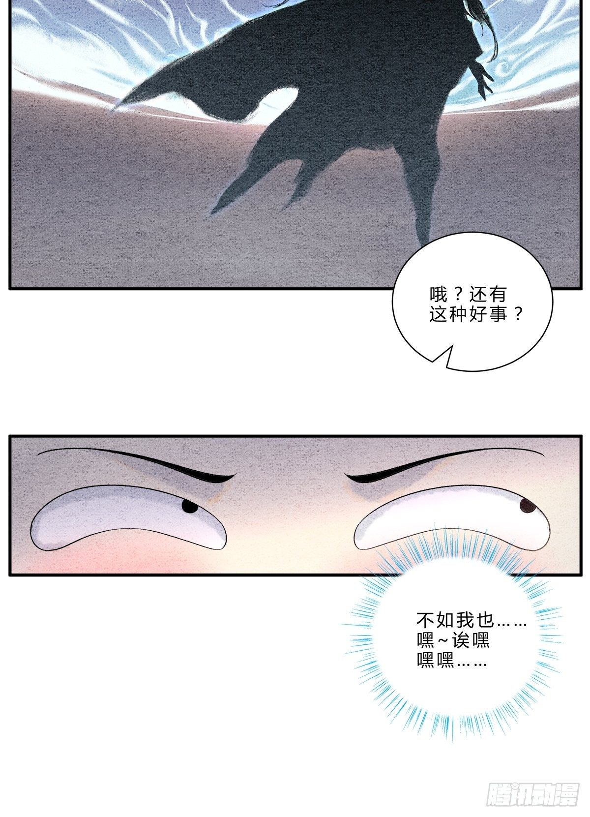 《这本修仙宝典不太对》中秋小剧场关于月饼的故事 第6页
