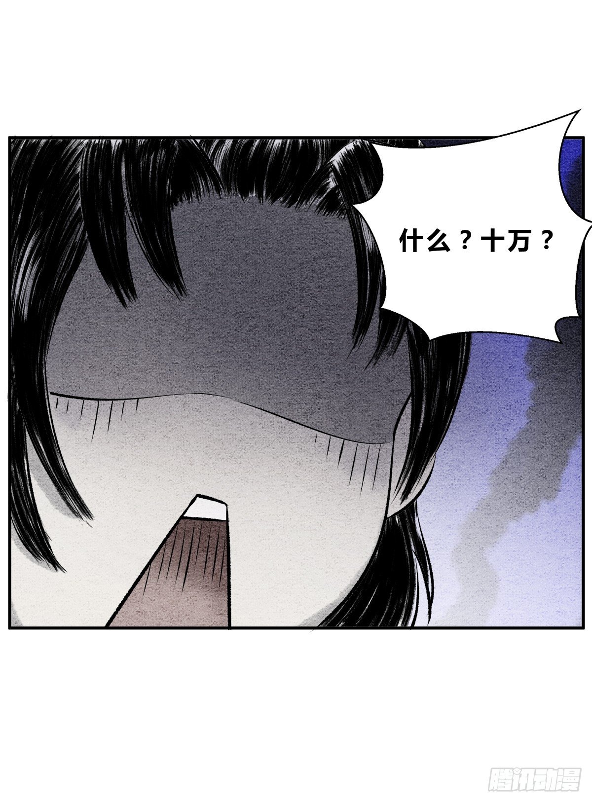 《这本修仙宝典不太对》芸娘的交易 第5页