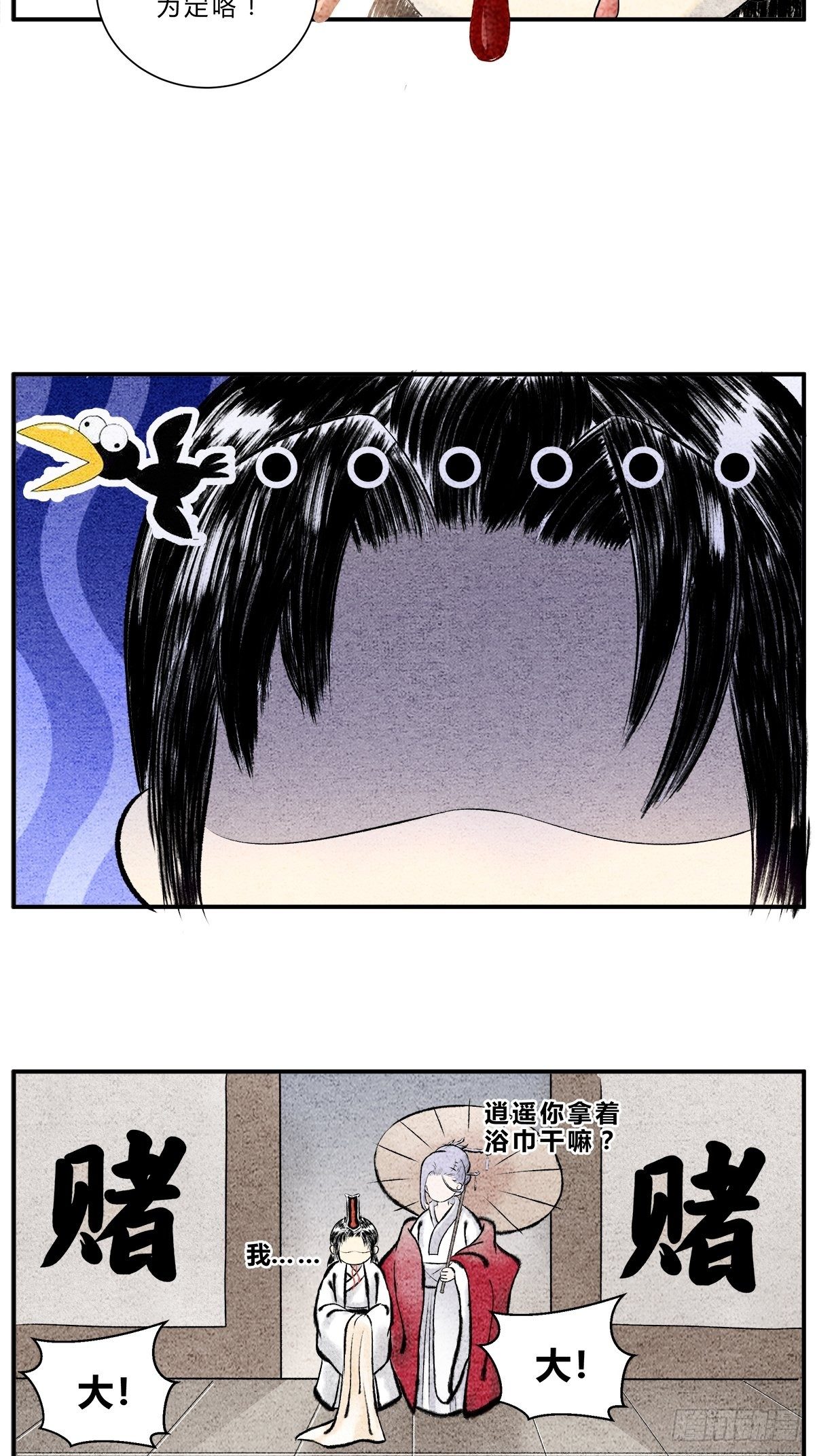 《这本修仙宝典不太对》芸娘的交易 第8页