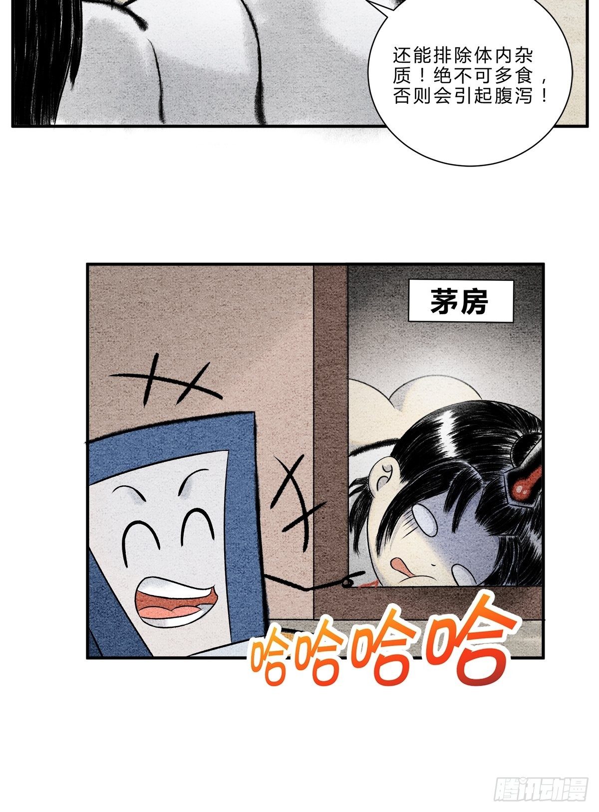 《这本修仙宝典不太对》物极必反？ 第10页