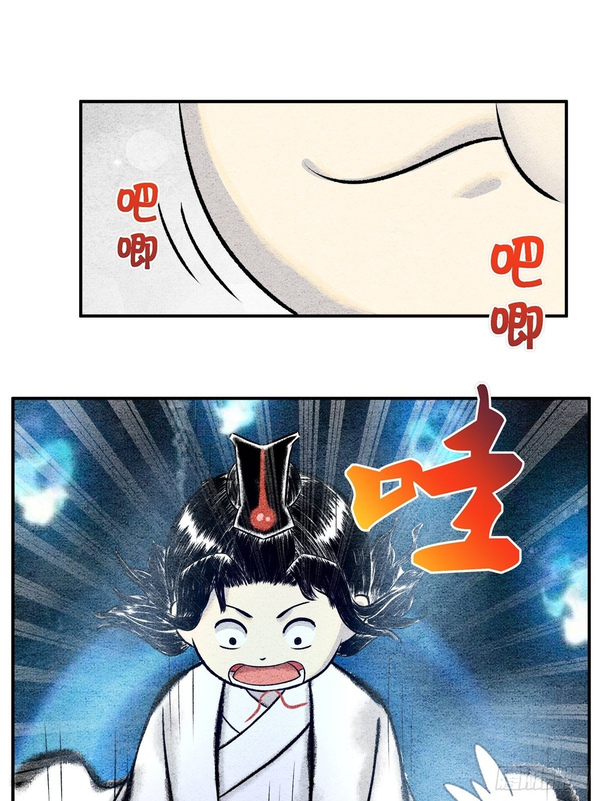 《这本修仙宝典不太对》物极必反？ 第5页