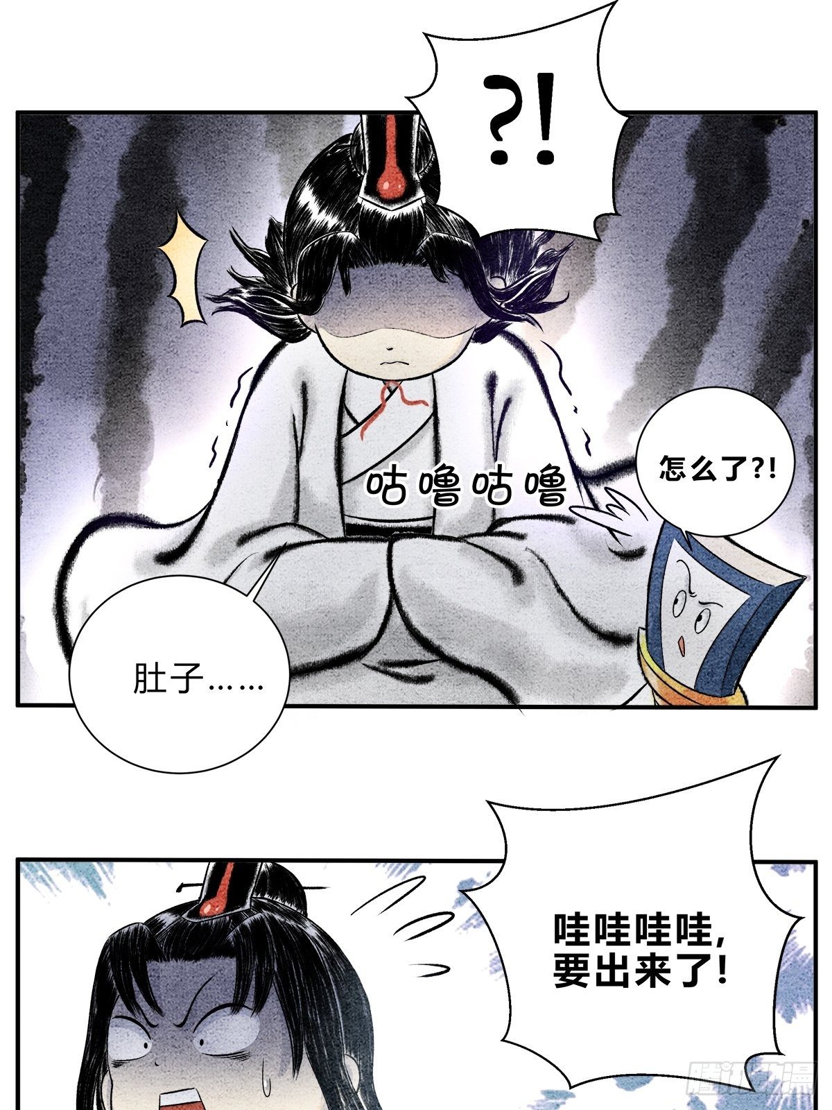 《这本修仙宝典不太对》物极必反？ 第7页