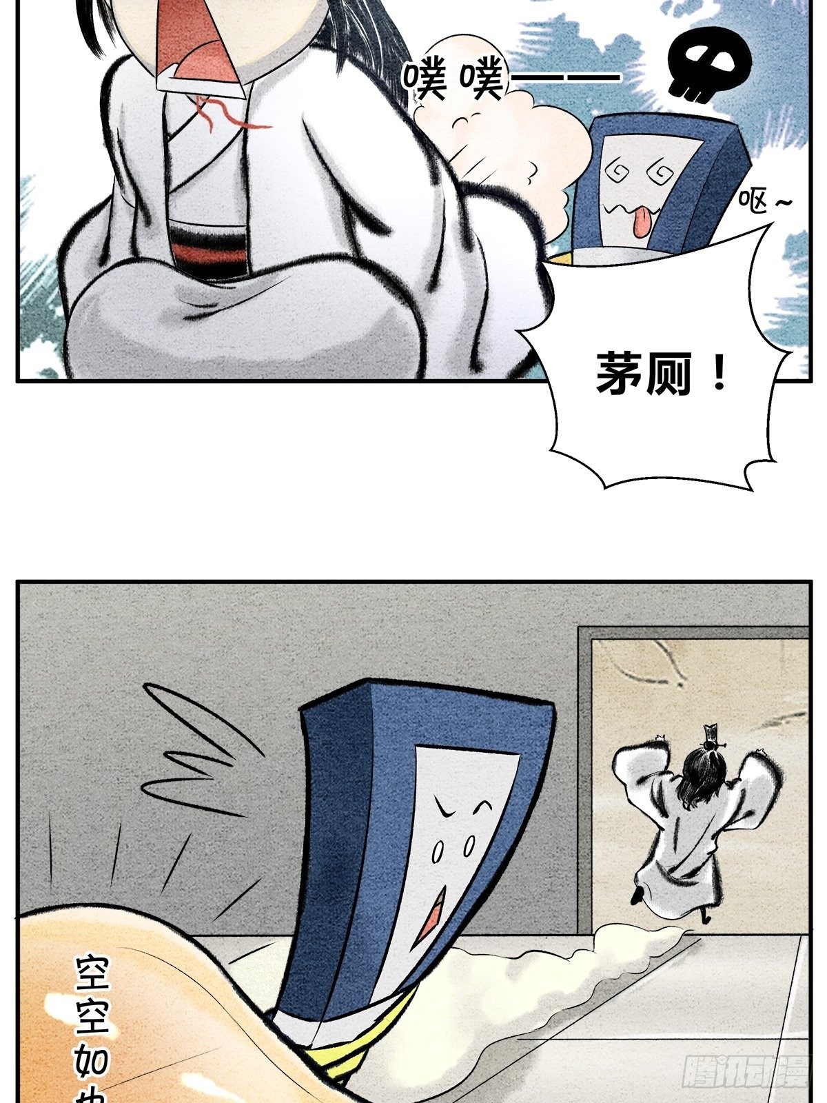 《这本修仙宝典不太对》物极必反？ 第8页