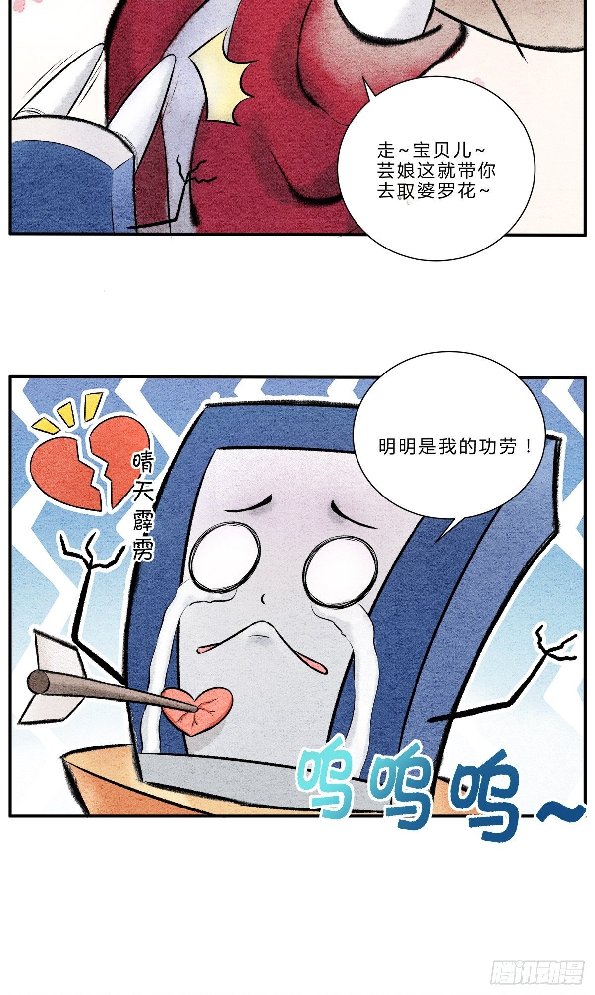 《这本修仙宝典不太对》偷梁换柱，气转干坤 第13页