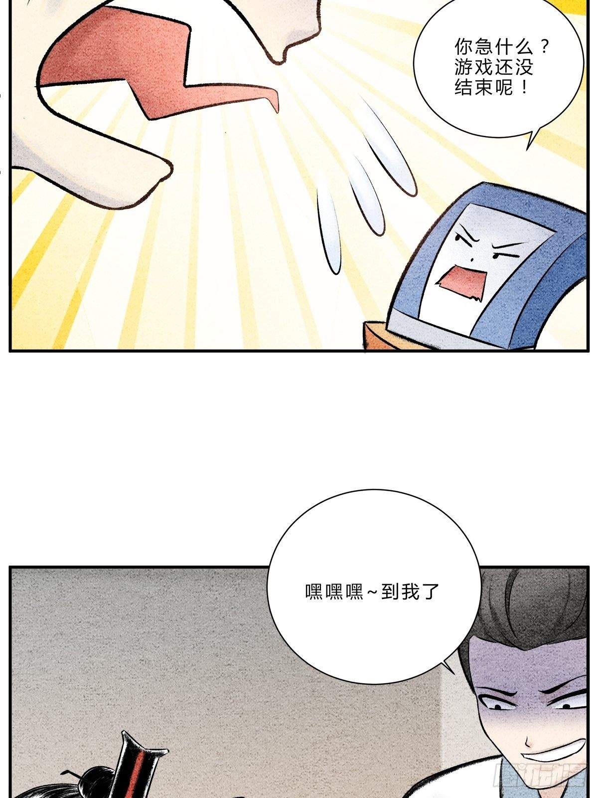 《这本修仙宝典不太对》偷梁换柱，气转干坤 第9页