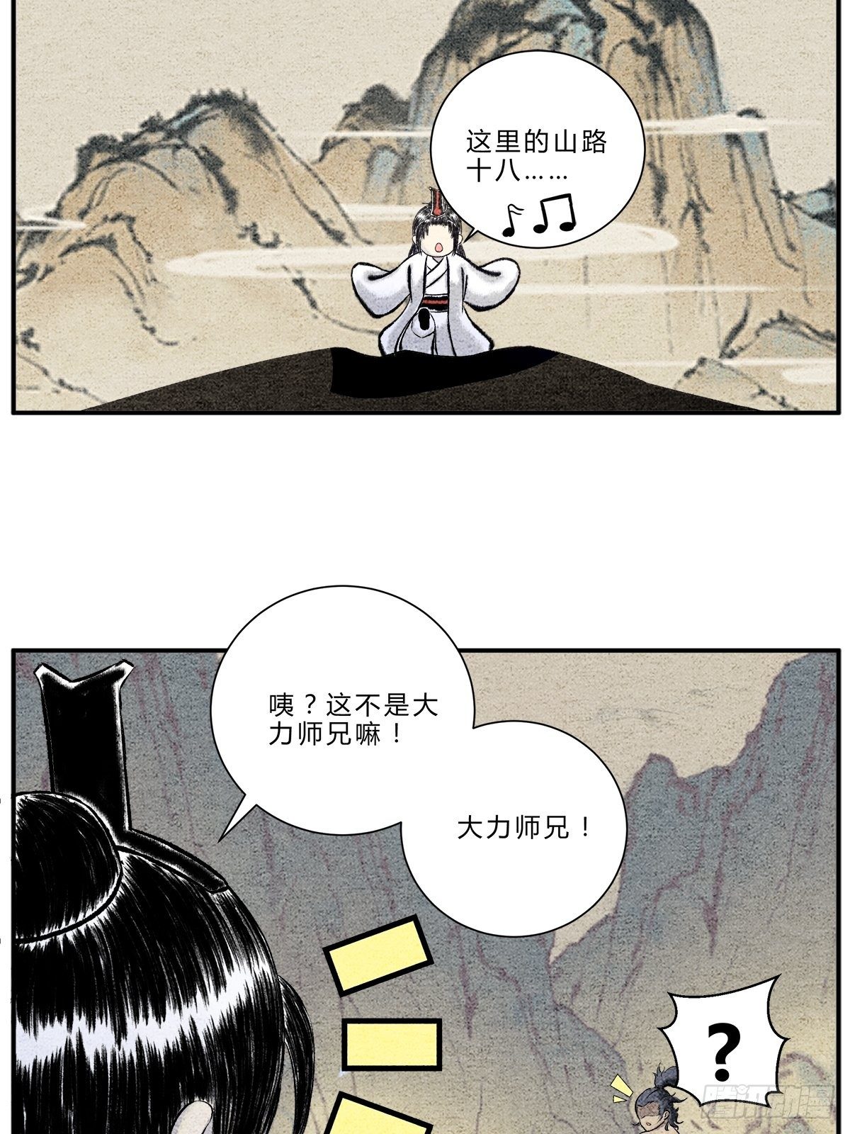 《这本修仙宝典不太对》“武”王争霸赛 第2页