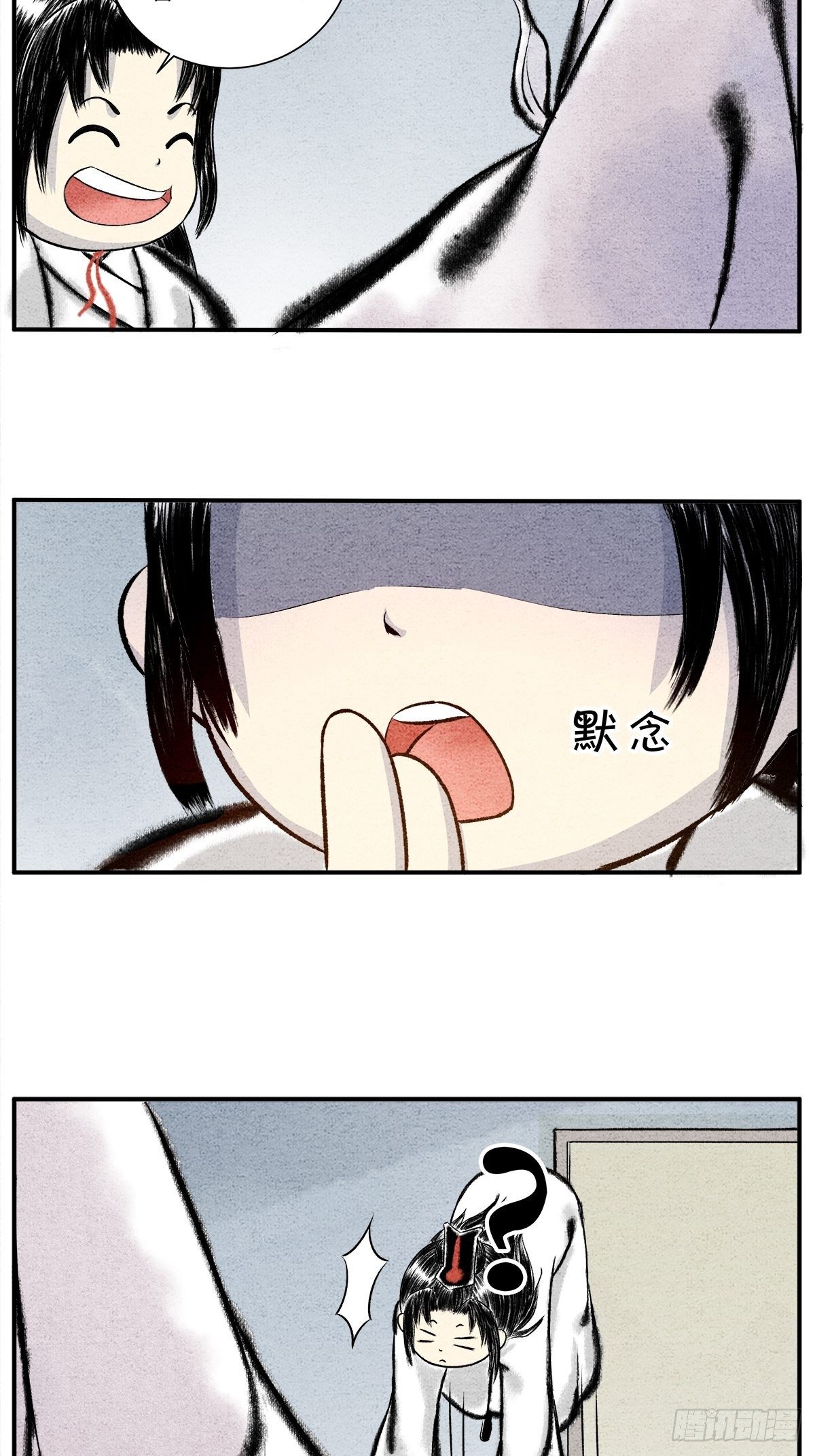 《这本修仙宝典不太对》天下万法，唯快不破 第7页