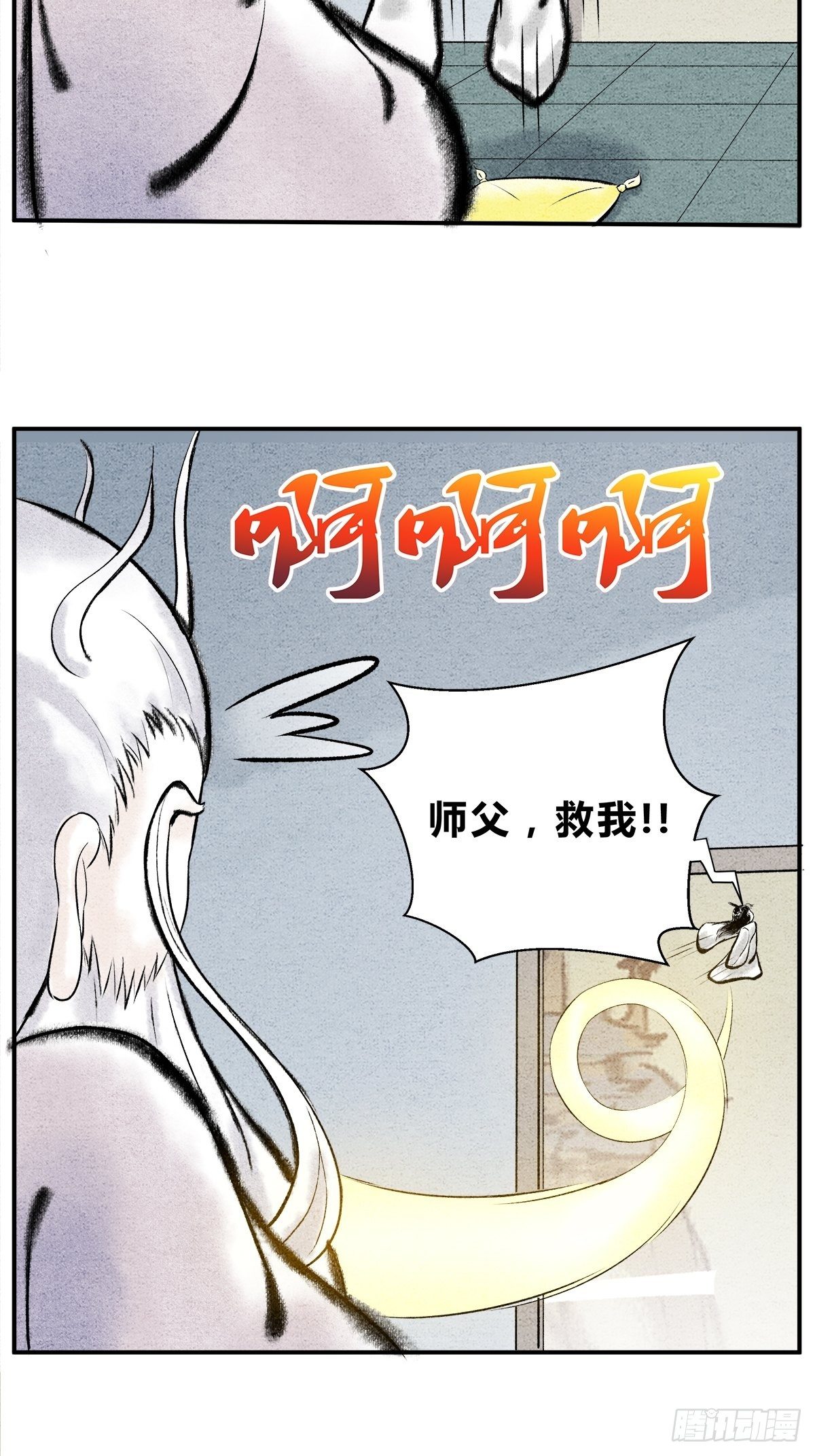 《这本修仙宝典不太对》天下万法，唯快不破 第8页