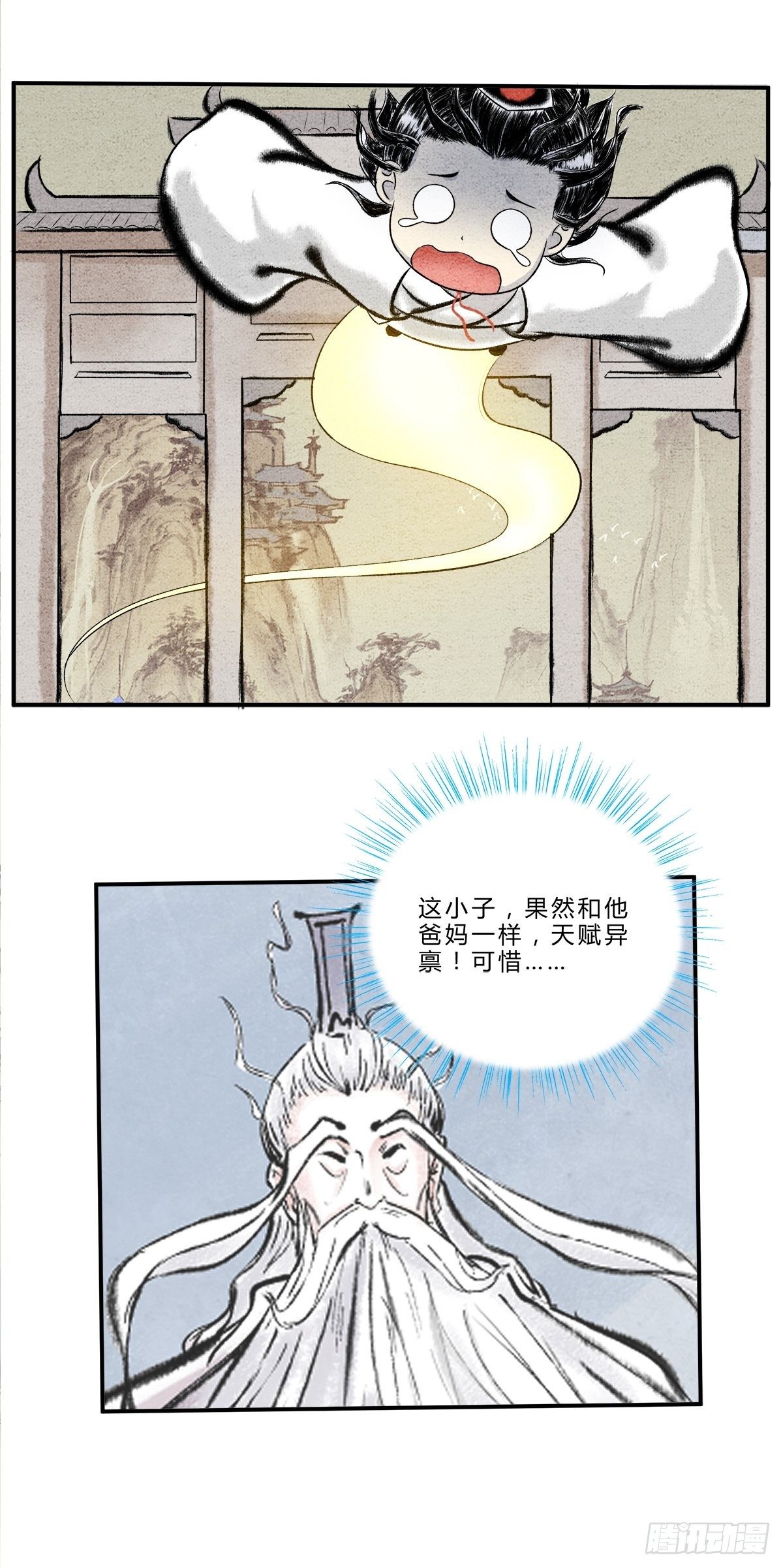 《这本修仙宝典不太对》天下万法，唯快不破 第9页