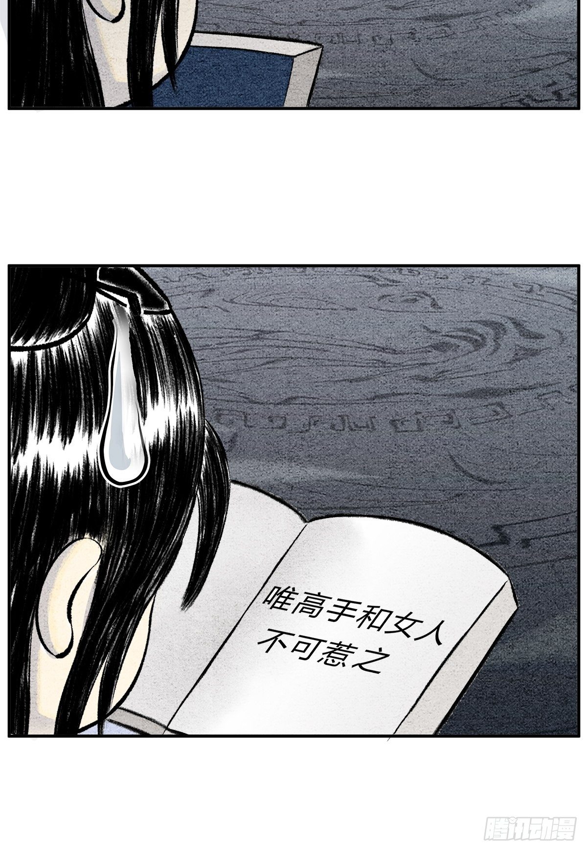 《这本修仙宝典不太对》第15话 镇妖塔的试炼 第10页