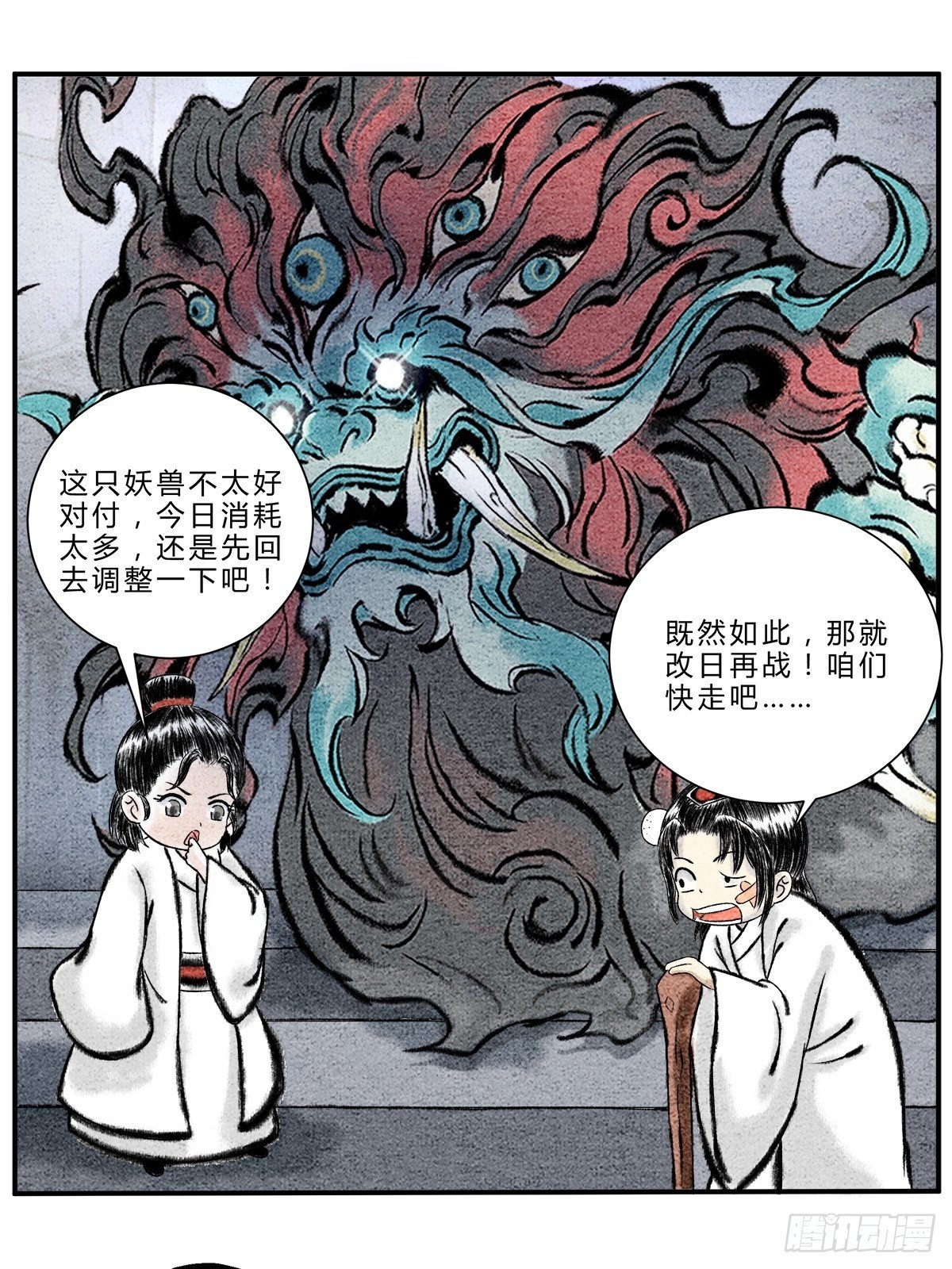 《这本修仙宝典不太对》第15话 镇妖塔的试炼 第5页