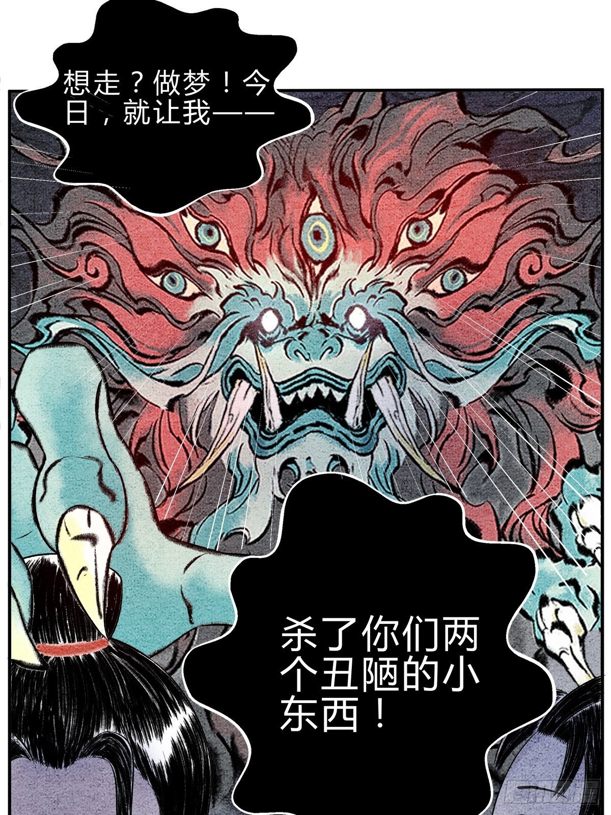 《这本修仙宝典不太对》第15话 镇妖塔的试炼 第6页