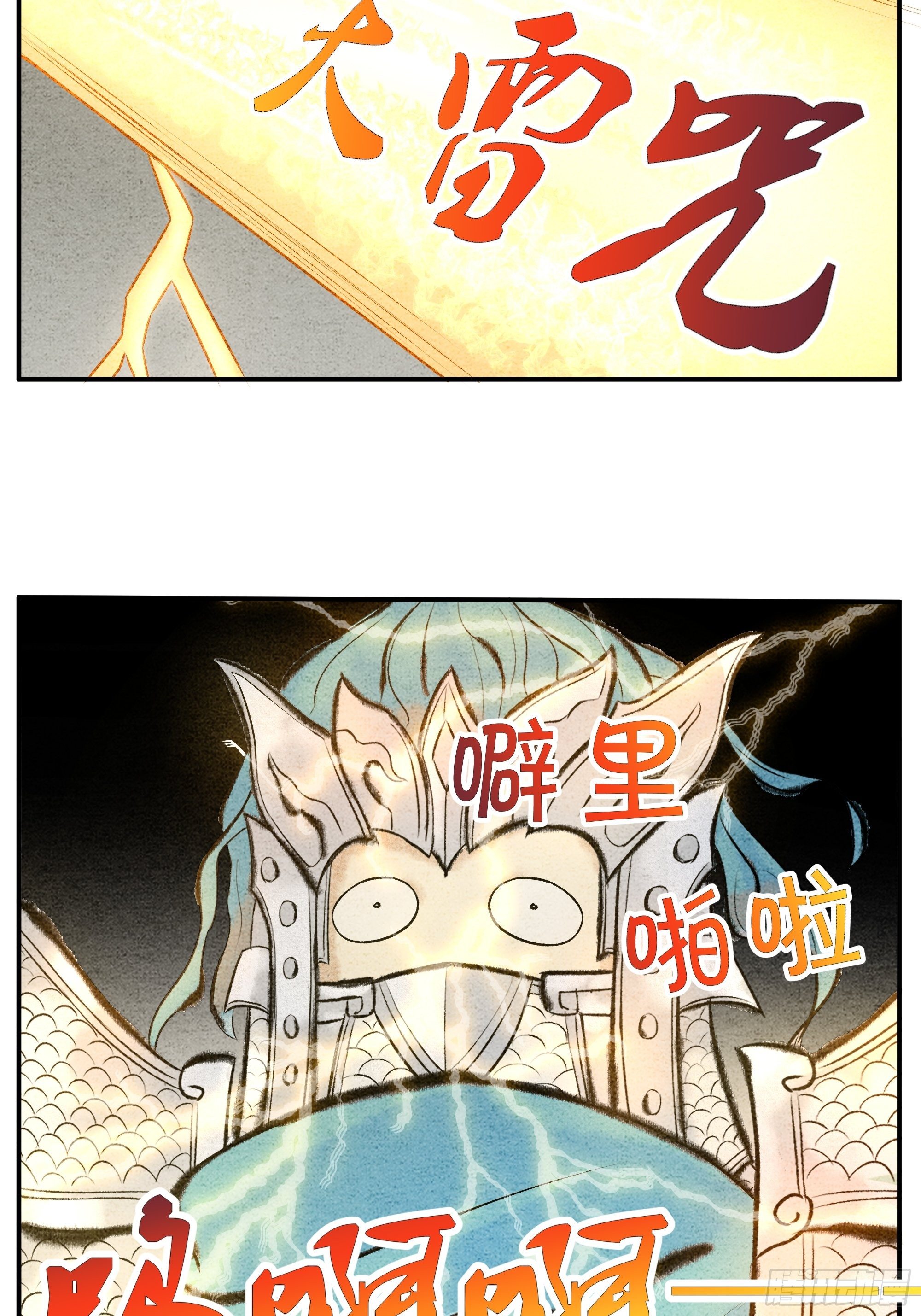 《这本修仙宝典不太对》第18话 坏人总死于话多 第6页