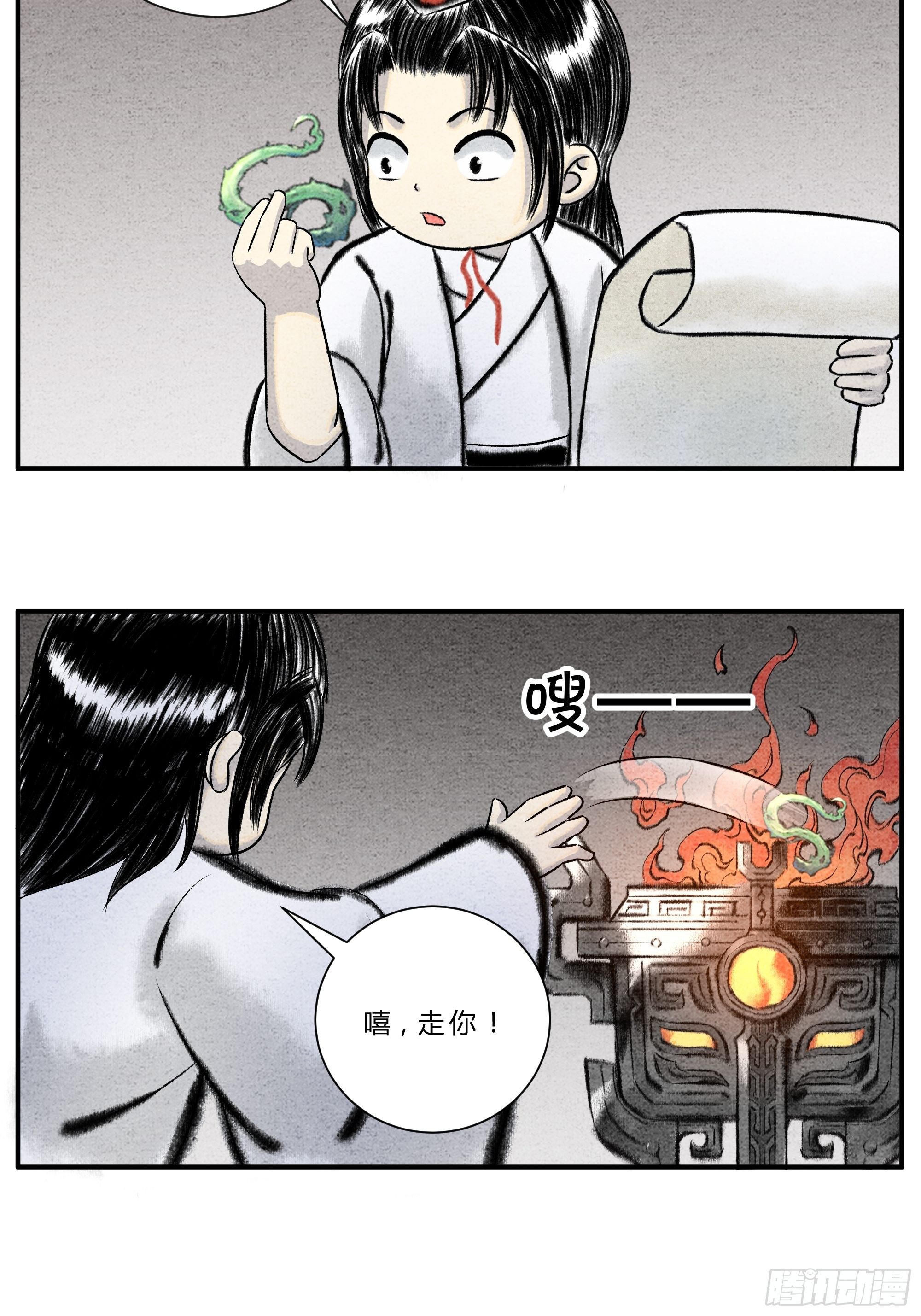 《这本修仙宝典不太对》第十六话 异宝出世 必有异象 第4页