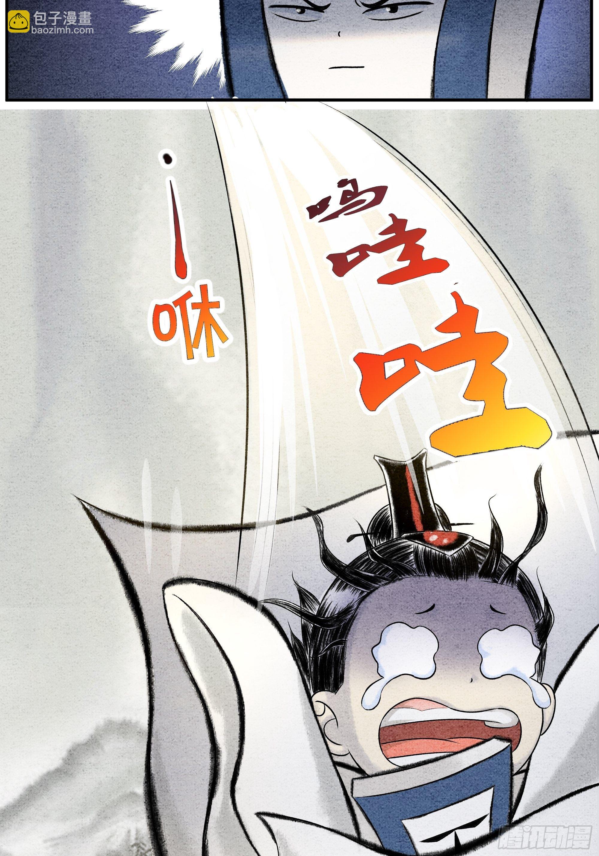 《这本修仙宝典不太对》第19话 渔翁得利 第7页