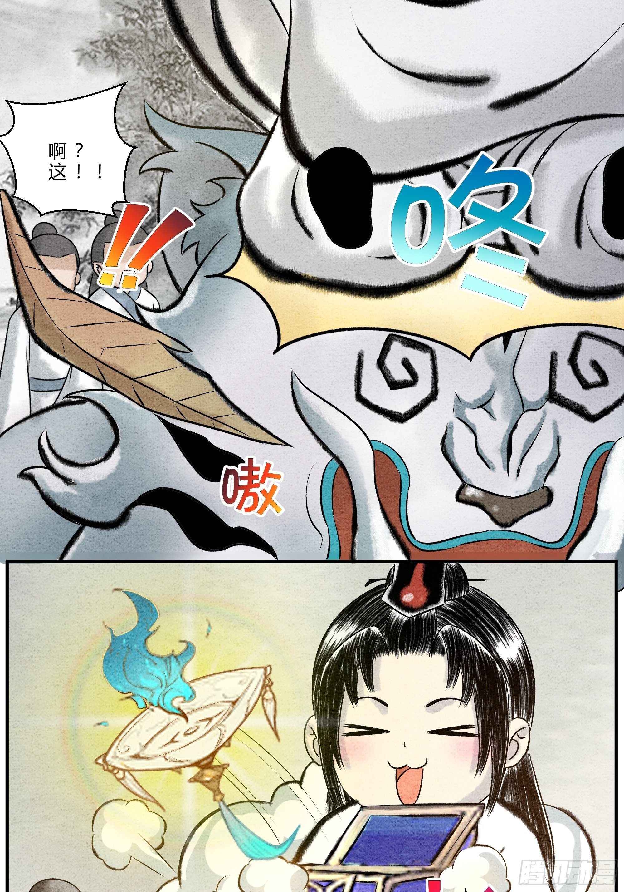 《这本修仙宝典不太对》第19话 渔翁得利 第8页