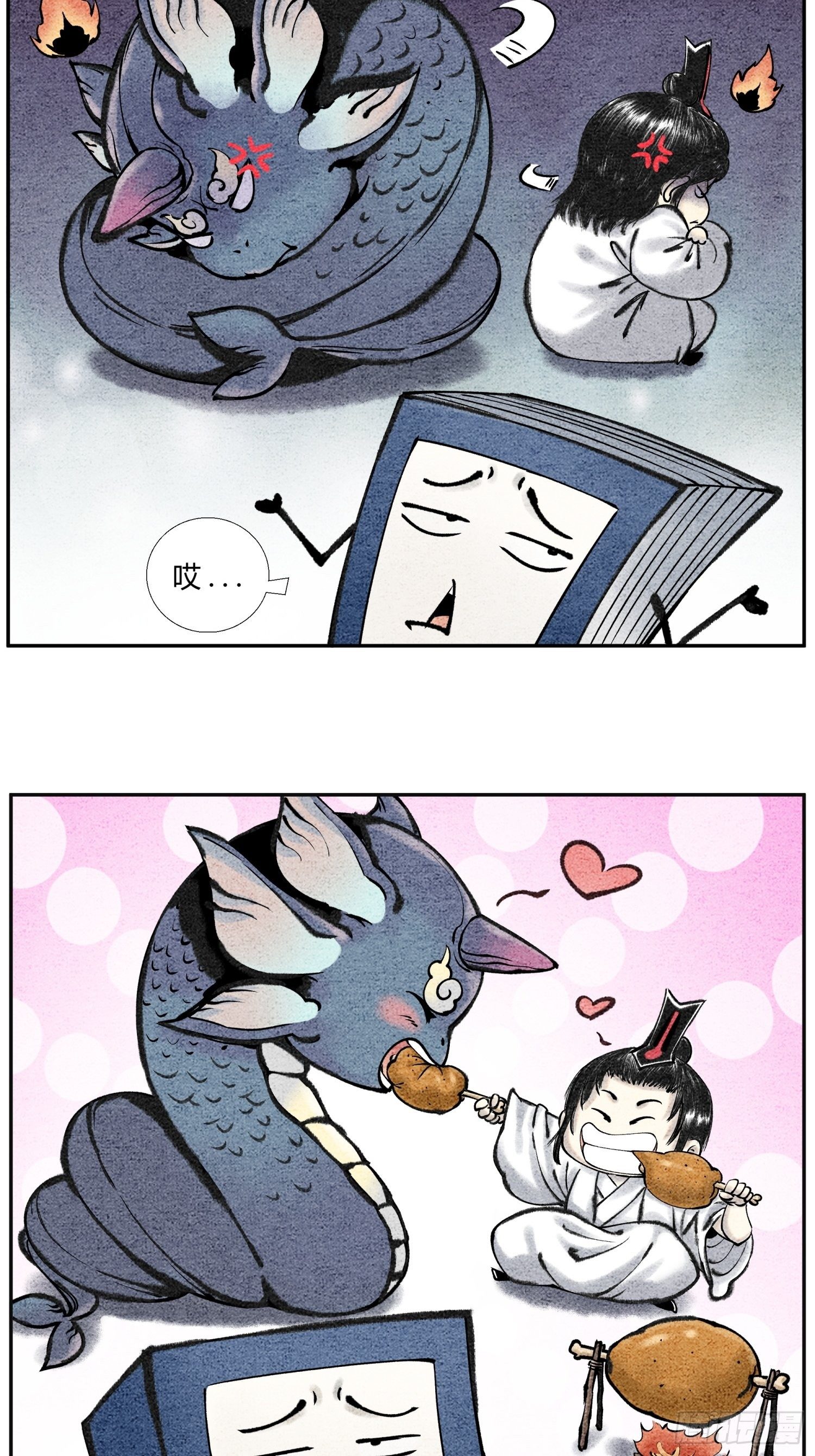 《这本修仙宝典不太对》第二十五话 送娃回家 第3页