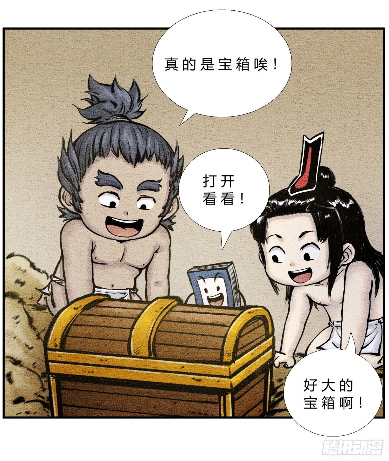 《这本修仙宝典不太对》第二十九话 探宝之旅 第6页