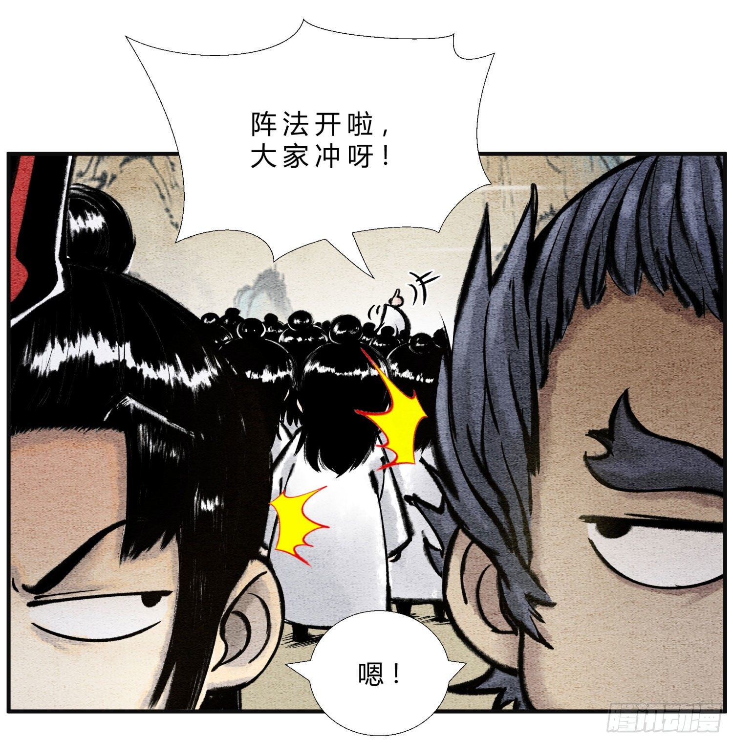 《这本修仙宝典不太对》第二十八话 机缘来了 第10页