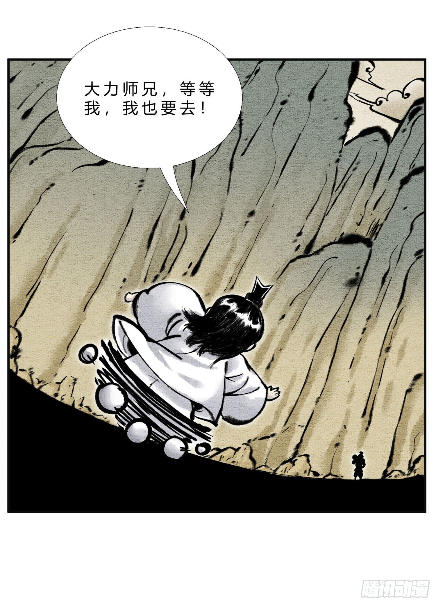 《这本修仙宝典不太对》第二十八话 机缘来了 第6页