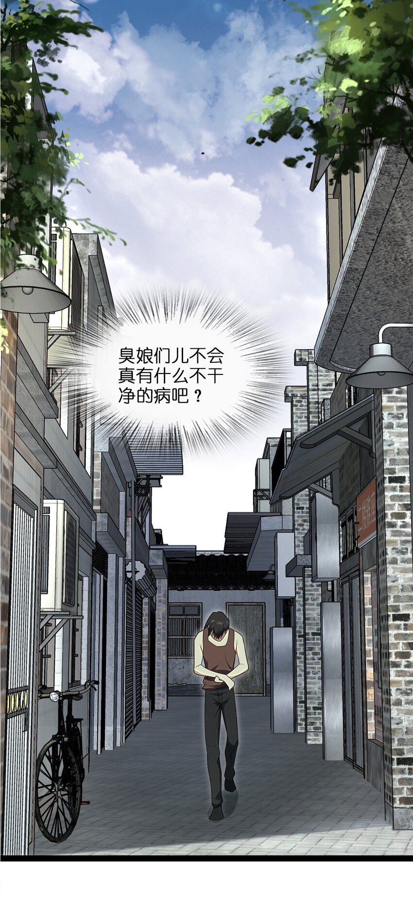 《穷凶奇恶》001 汝且莫去，于我为粮 第25页