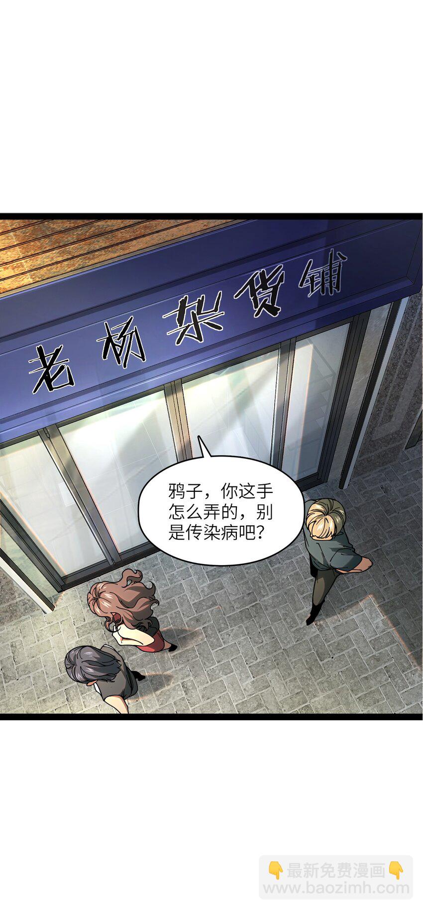 《穷凶奇恶》001 汝且莫去，于我为粮 第2页