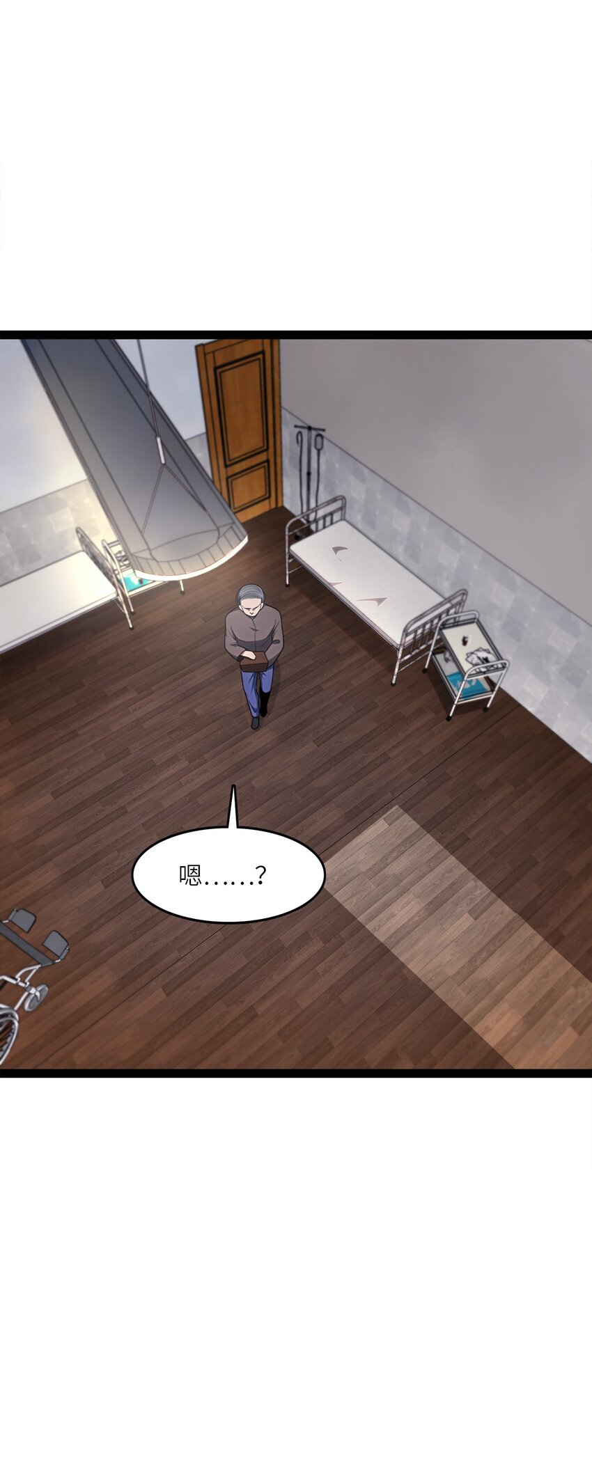 《穷凶奇恶》001 汝且莫去，于我为粮 第43页