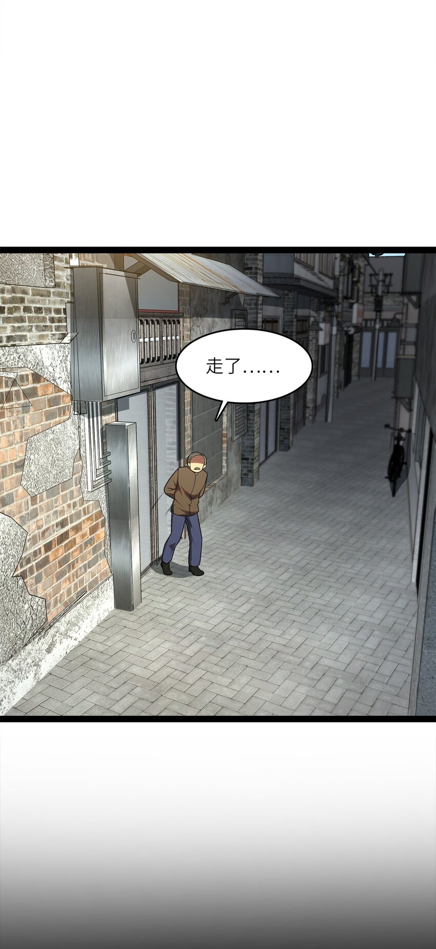 《穷凶奇恶》001 汝且莫去，于我为粮 第44页