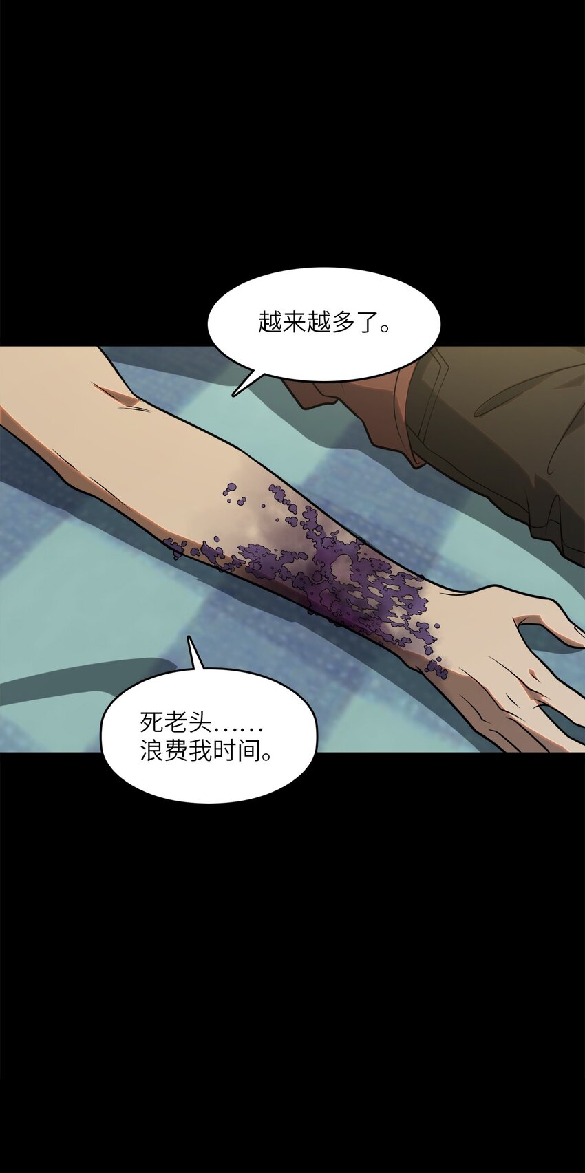 《穷凶奇恶》001 汝且莫去，于我为粮 第46页