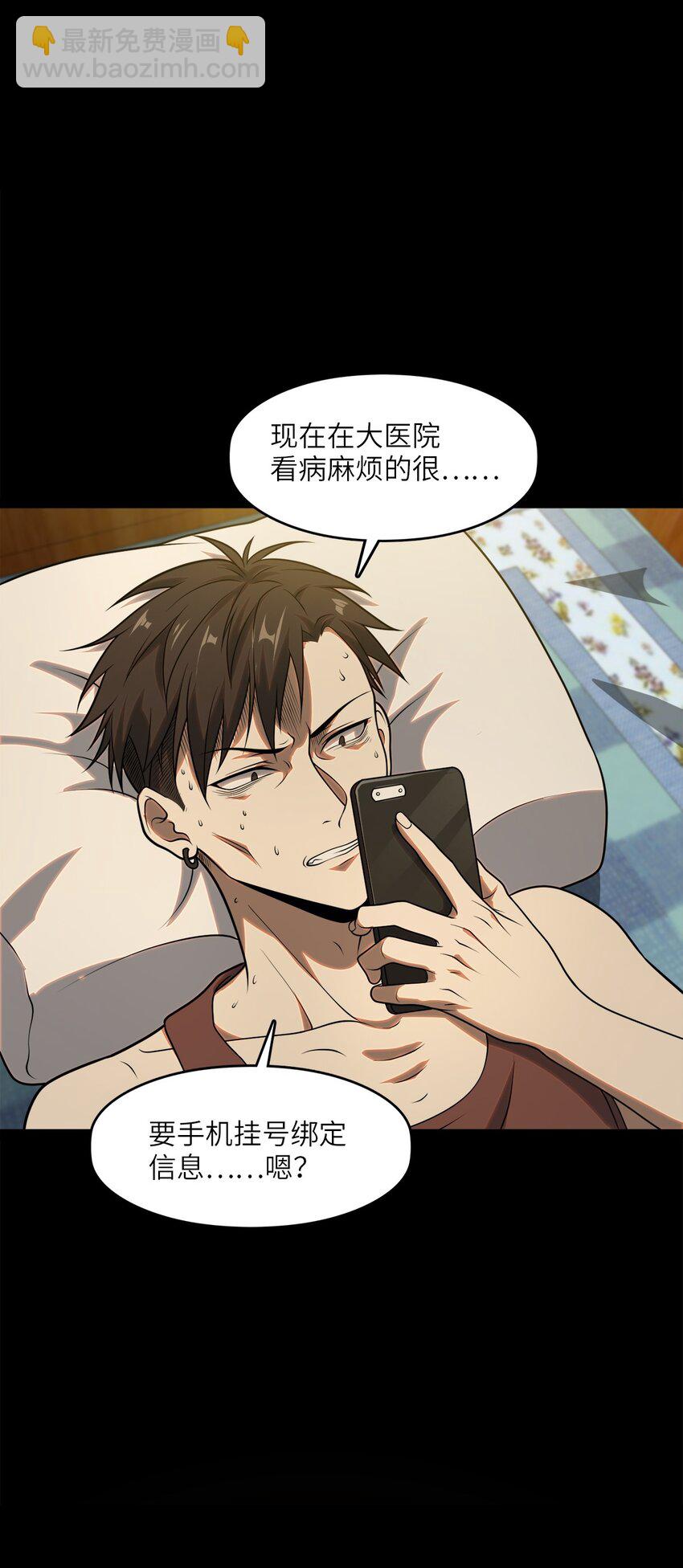 《穷凶奇恶》001 汝且莫去，于我为粮 第47页