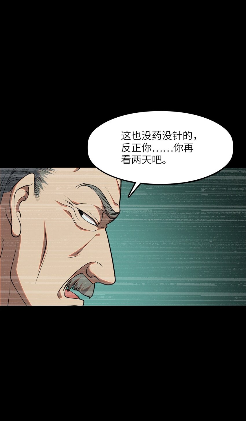 《穷凶奇恶》001 汝且莫去，于我为粮 第49页