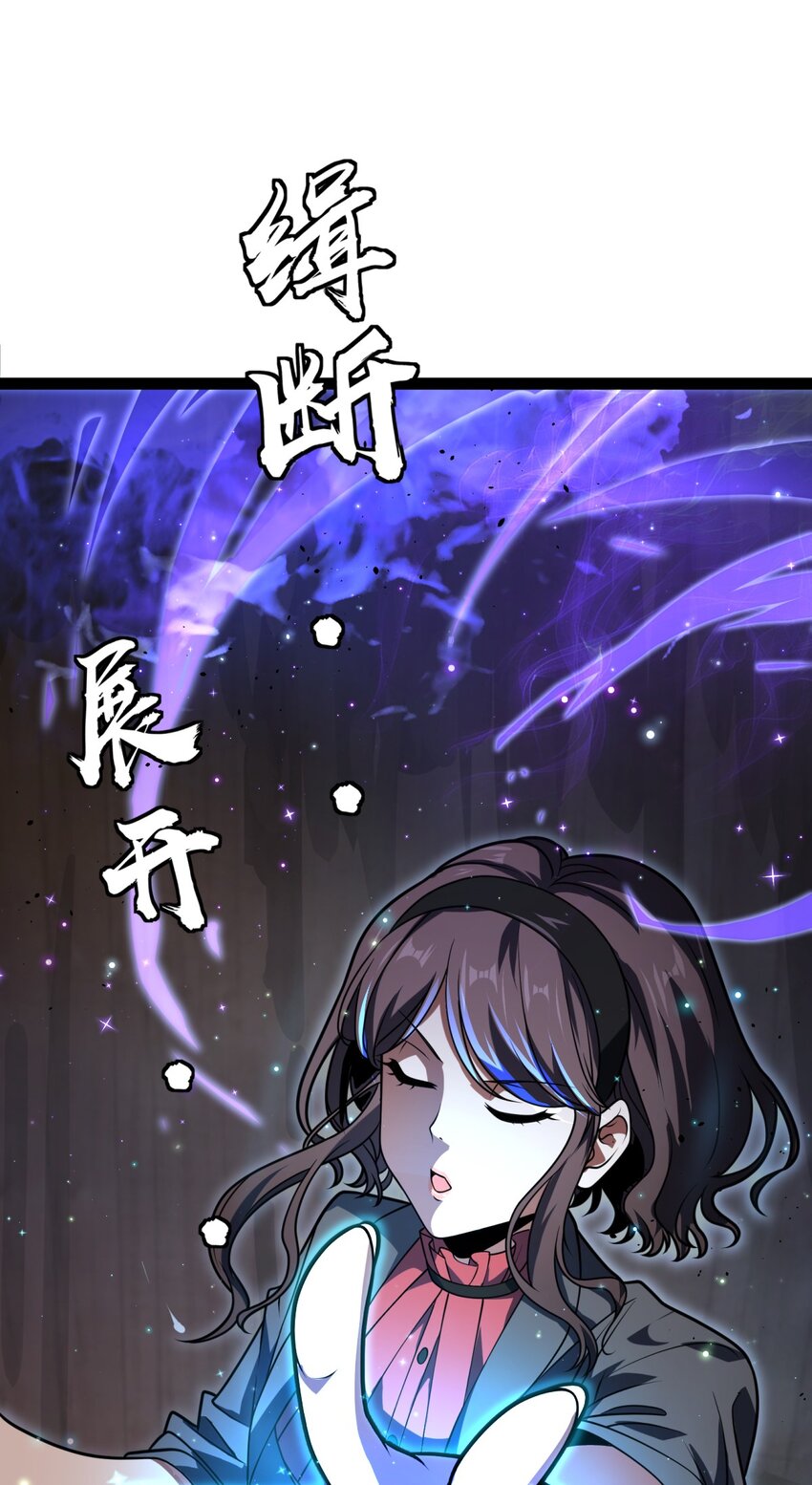 《穷凶奇恶》002 都是假的 第11页