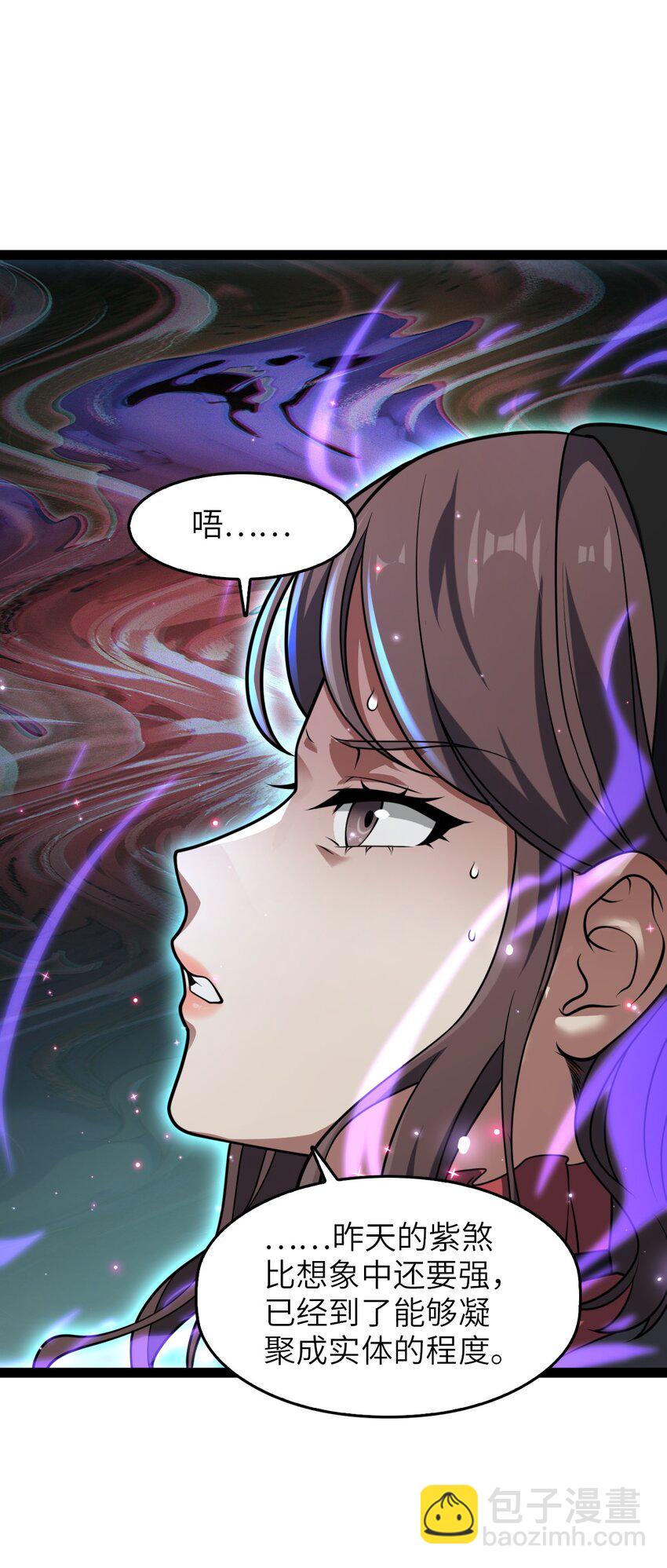 《穷凶奇恶》002 都是假的 第13页