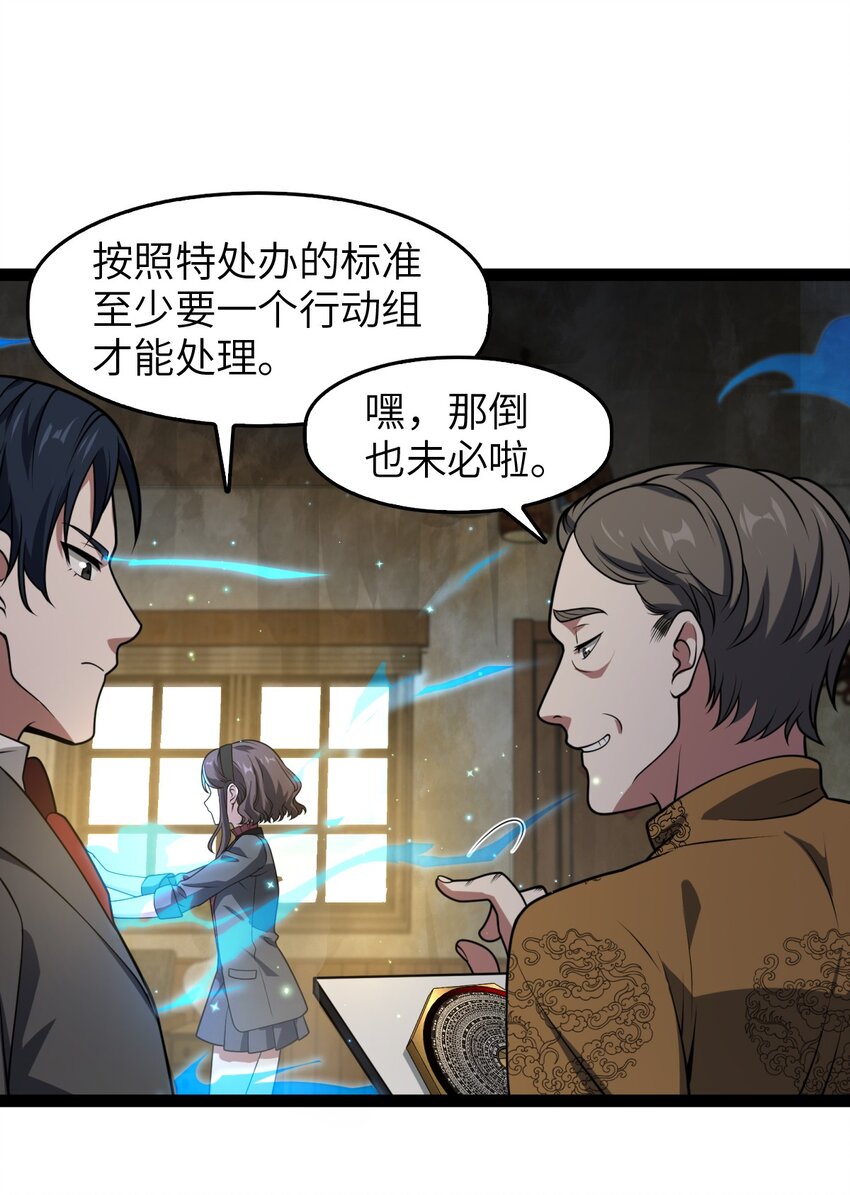 《穷凶奇恶》002 都是假的 第14页
