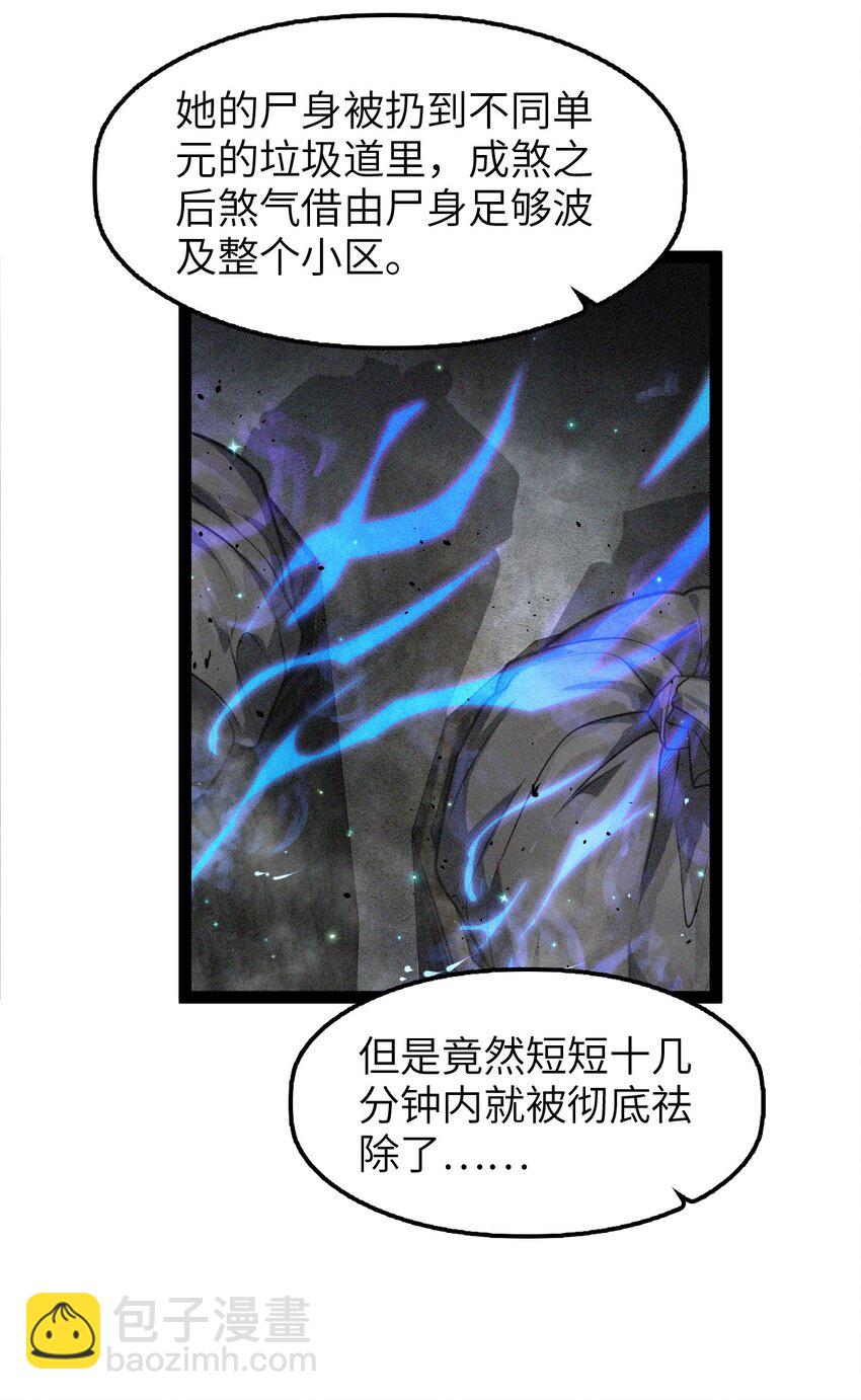 《穷凶奇恶》002 都是假的 第16页