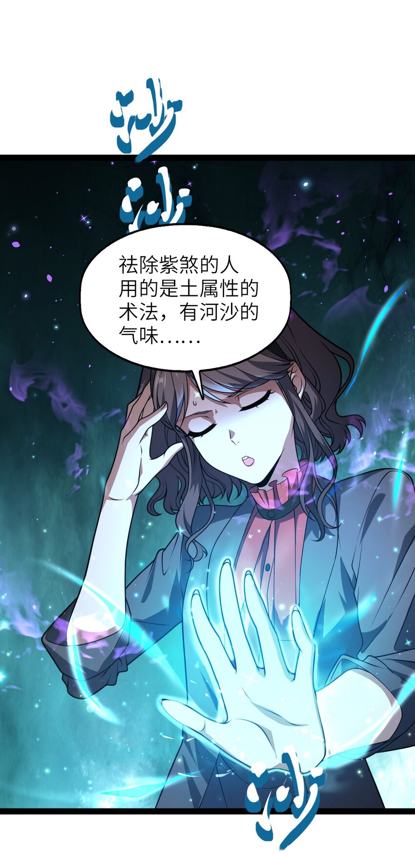 《穷凶奇恶》002 都是假的 第17页