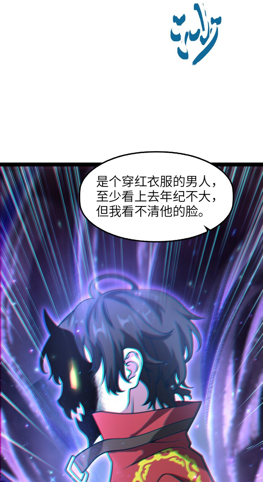 《穷凶奇恶》002 都是假的 第18页