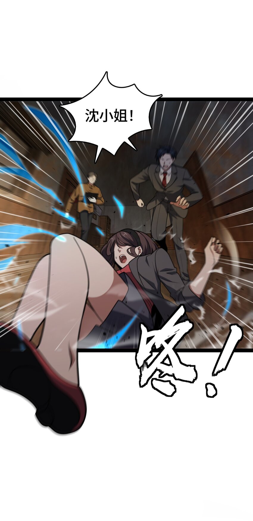 《穷凶奇恶》002 都是假的 第25页