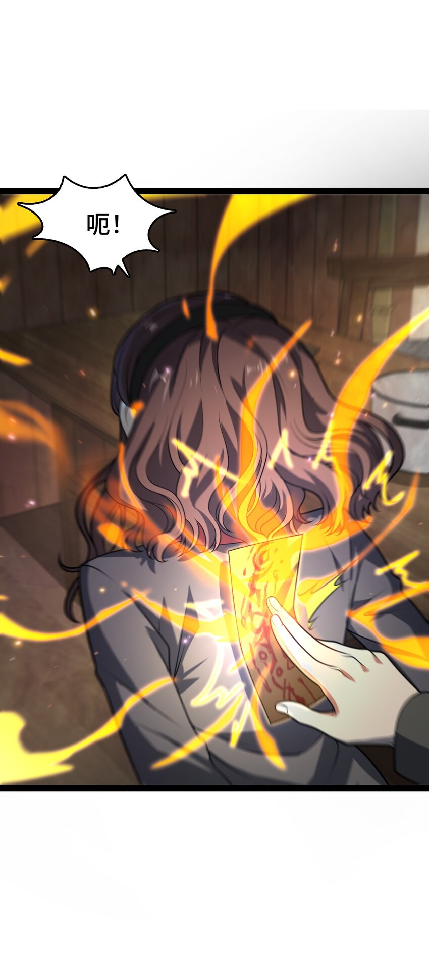 《穷凶奇恶》002 都是假的 第27页
