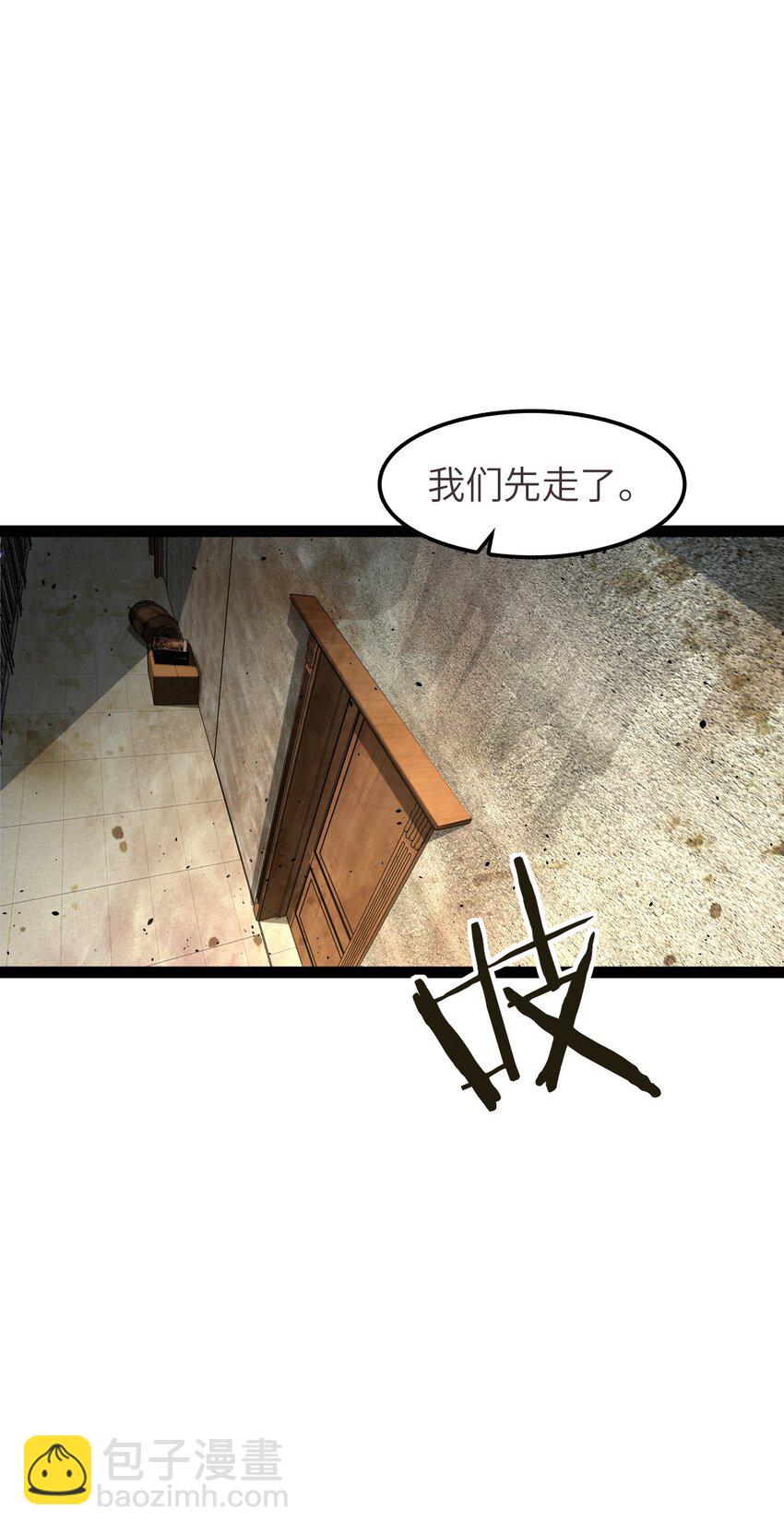 《穷凶奇恶》002 都是假的 第33页