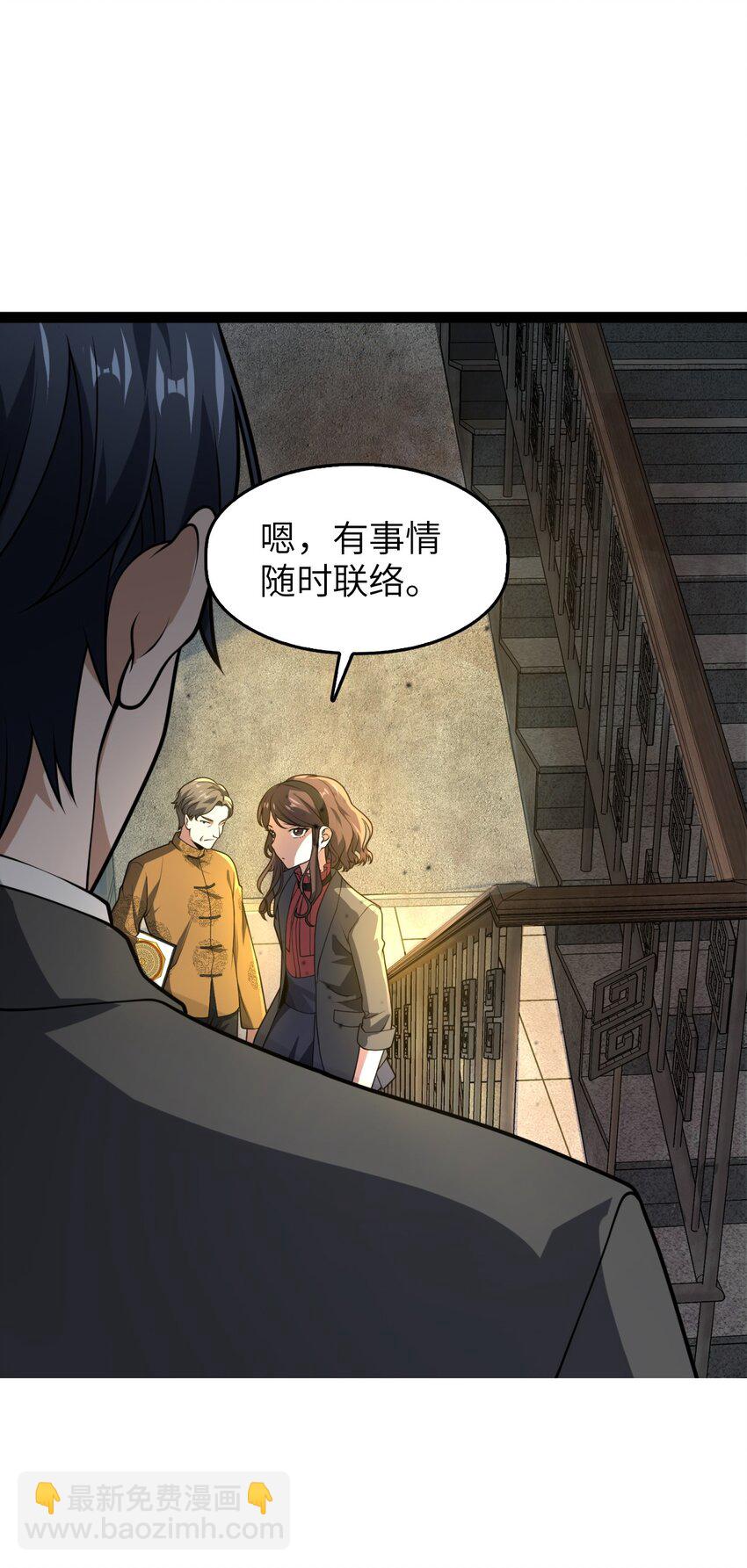 《穷凶奇恶》002 都是假的 第34页
