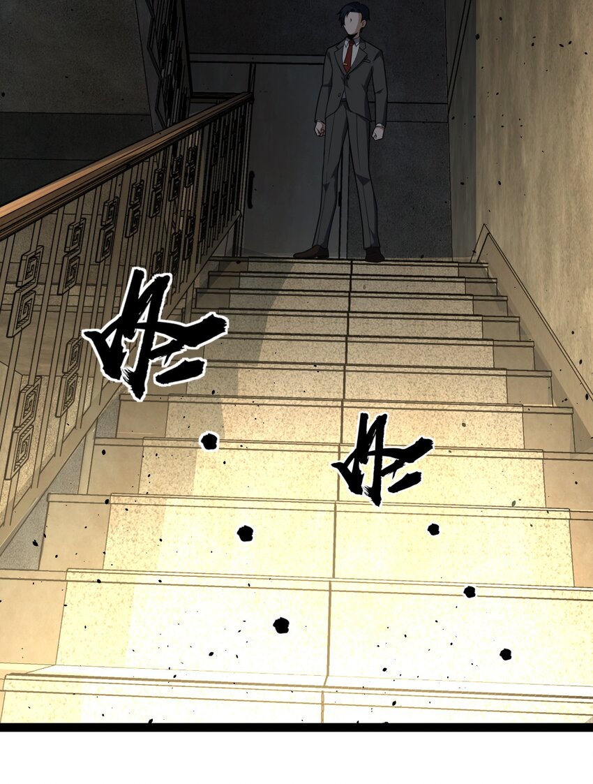 《穷凶奇恶》002 都是假的 第36页