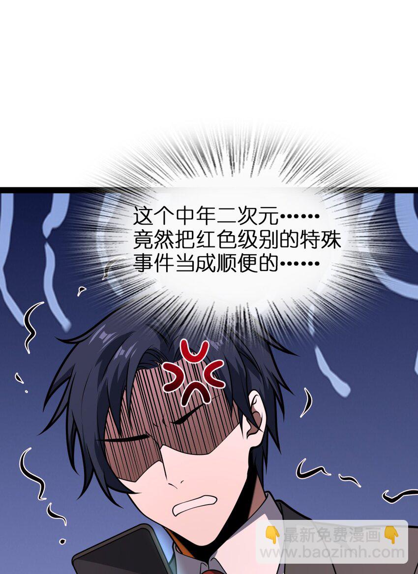 《穷凶奇恶》002 都是假的 第44页