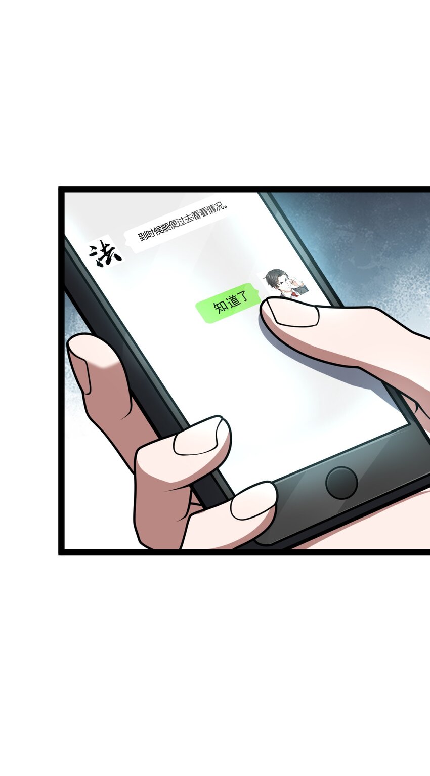 《穷凶奇恶》002 都是假的 第46页