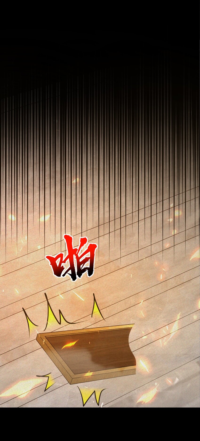 《穷凶奇恶》002 都是假的 第47页