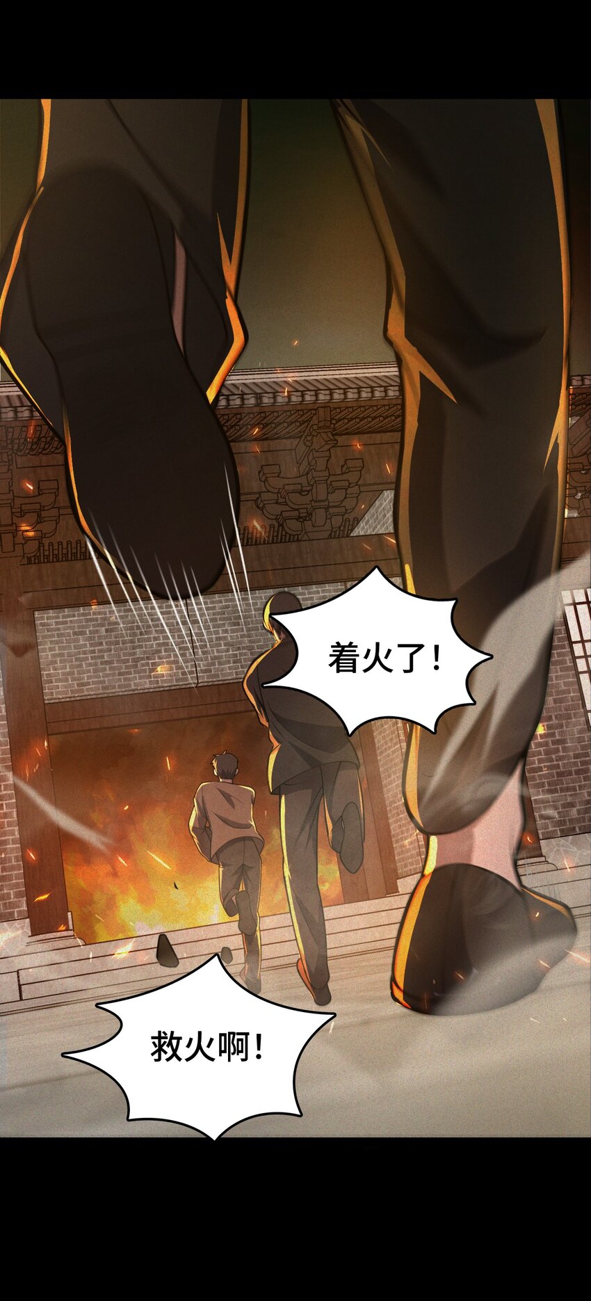 《穷凶奇恶》002 都是假的 第48页