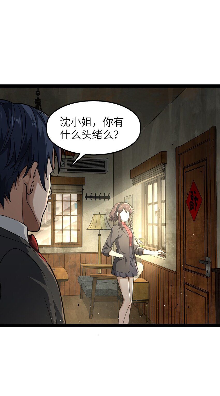 《穷凶奇恶》002 都是假的 第7页
