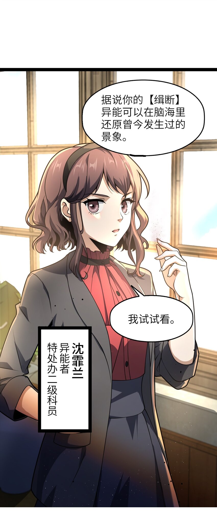 《穷凶奇恶》002 都是假的 第8页