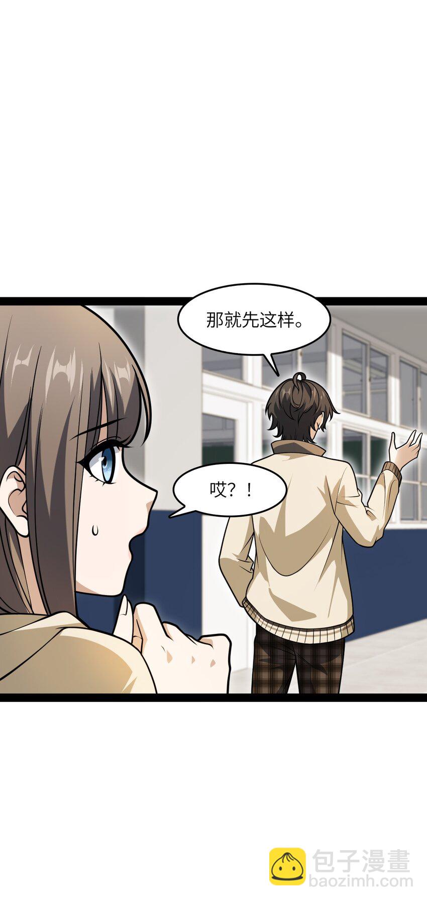 《穷凶奇恶》003 我楼上的 第12页