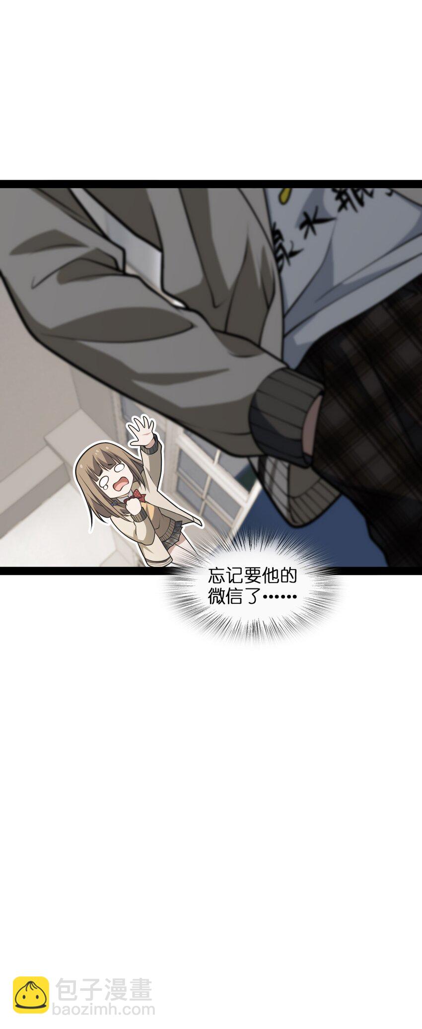 《穷凶奇恶》003 我楼上的 第13页